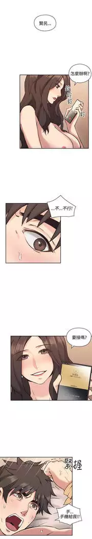 老师,好久不见 01-14话