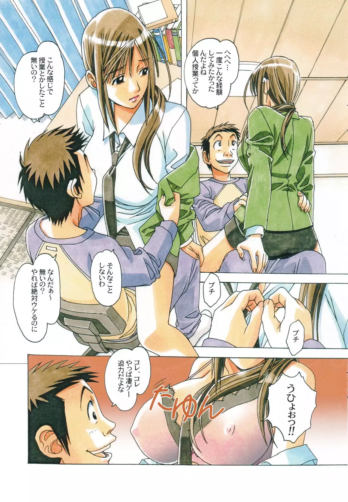 侵蝕 EROSION Episode07