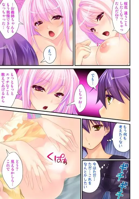 I'm a girl and my girlfriend is a boy?! The first pleasure is biwildering for two people~ vol 1