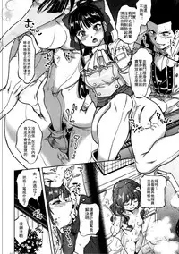 (SC2016 Autumn) [Hougakuya (Tohzai, Namboku)] Hana mo Hajirau ~Sono Ichi~ (Sakura Taisen) [Chinese] [沒有漢化]