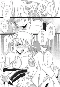 (C91) [pinky7 (Mojage no Shown, Minase Chiho)] NanoFa Yurimonogatari (Mahou Shoujo Lyrical Nanoha)