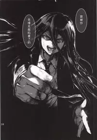 (Gakuen Trial 5) [RE:LAY (Kuroiwa Madoka)] REVENGE (Super Danganronpa 2) [Chinese] [水土不服汉化组]