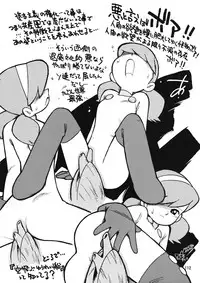 (C53) [Ganso Sonoda Ya (Various)] Chousen Ame 12 (Various)