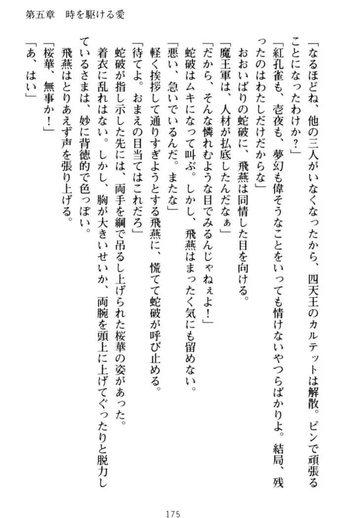 エロくてニューゲーム!