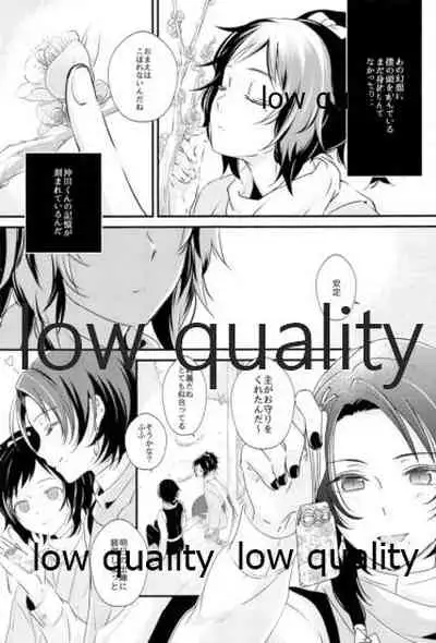 絢爛の紅は夢のそと