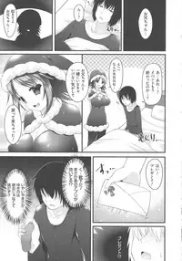 [Kotoba Ai] Sis-pai Heaven!