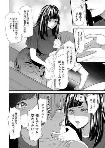 Inma Joshi Daisei no Yuuutsu - The Melancholy of the Succubus who is a college student