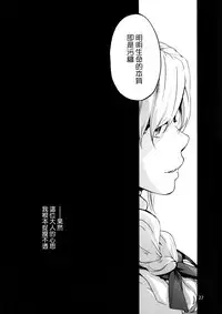 (C92) [Onsoku Ubaguruma (Uba Yoshiyuki)] Yagokoro Shinryoshitsu Funouhen (Touhou Project) [Chinese] [無邪気漢化組]