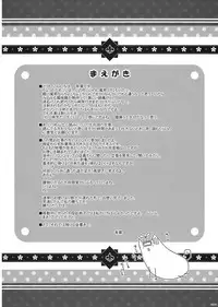 (SC39) [Alpha to Yukaina Nakamatachi (ALPHa)] Expert ni Narouyo!! 4.0 - Let's become an Expert!