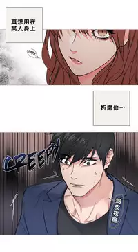 [The Jinshan] Sadistic Beauty | 虐美人 Ch.1-51[Chinese] [17+沒有漢化]