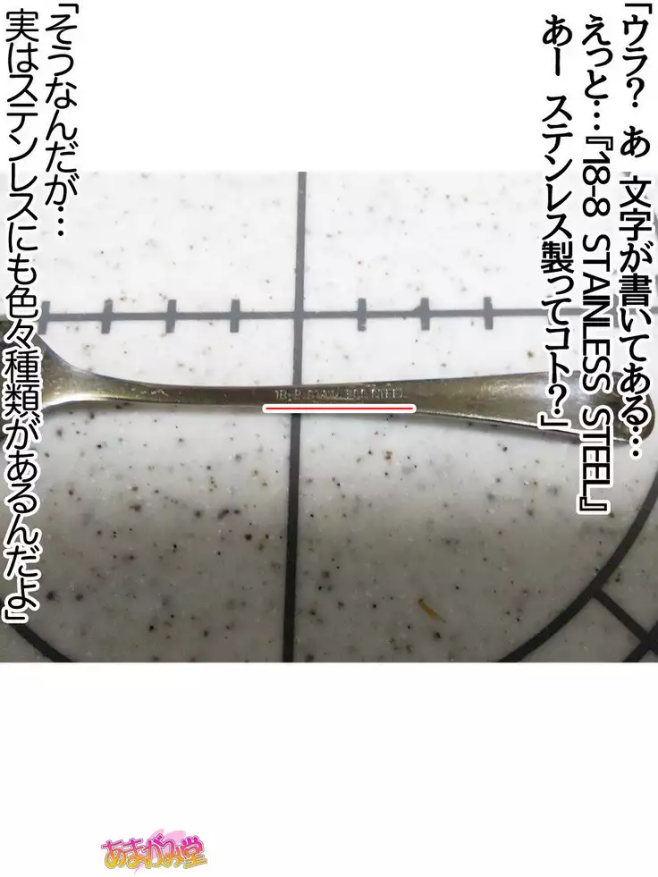 Nanase-chan NTR! Jitensha Diet Hen Ch. 41.3-47.1