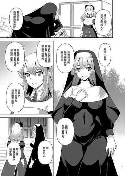 Conversion Shokubaku no Sennou Kuukan | 轉變~觸手束縛之洗腦空間
