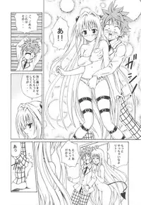 (C75) [PNO Group (Hase Yuu, Hikawa Yuuki, Yamamoto Ryuusuke)] Punokan 2 (To LOVE-ru, Code Geass)