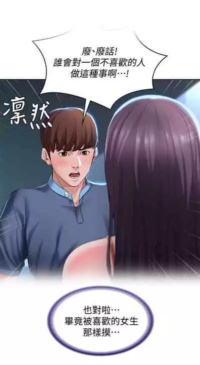 养老金的所有者 31-54 CHI (manhwaroshixp.wordpress.com/)