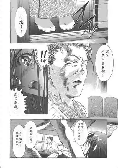 (C68) [Henreikai (Kawarajima Koh)] Sakura Ame Wide ban ~Tomoyo no Nagaiyoru~ 第一 ~ 二夜 (Card Captor Sakura) [霸宋漢化]