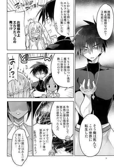Isekai Elf Hime ni TS Shite Yuusha to xxx Suru Ohanashi
