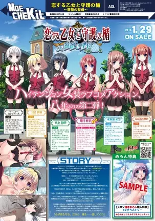 月刊めろメロ2016年1月号