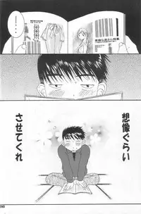 (C68) [Mechanical Code (Takahashi Kobato)] silent effect (Ah! Megami-sama/Ah! My Goddess)