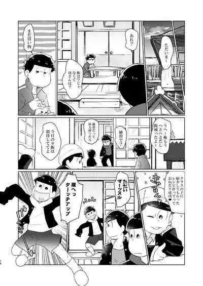 Shuni ma guwatte ao ni nare