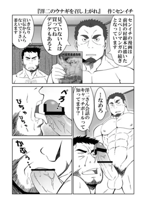 Muraya Ginza Shoutengai Mahiru no Kettou