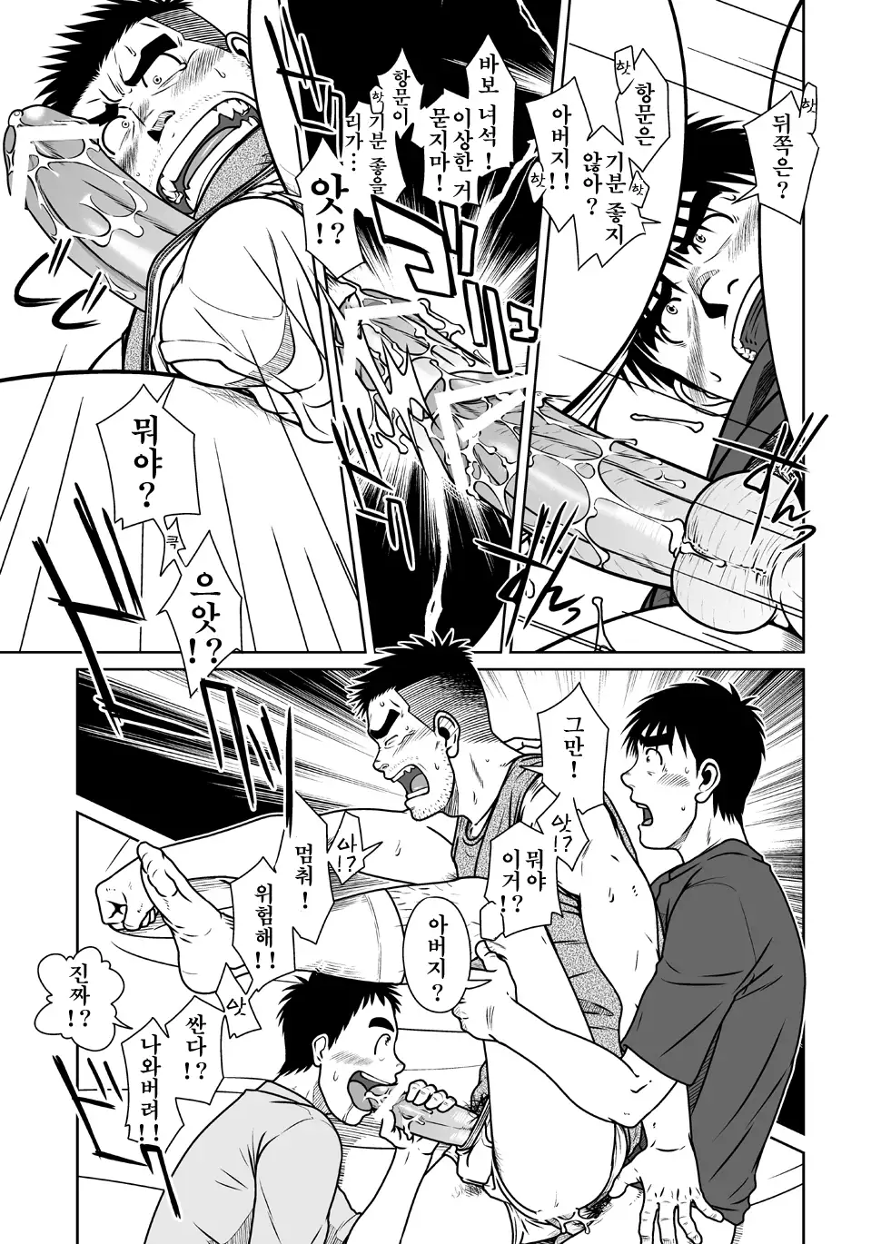 Oyakoi | 오야코이