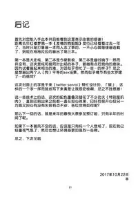 (Kouroumu 13) [Nanika no Heya (Hira)] Inu no Onee-chan-tachi no Hatsujou Shitsuke (Touhou Project) [Chinese] [狗东西汉化组]