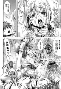 [Lapis Lazuli] Fechi Kano!