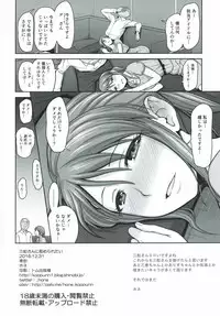 (C91) [Koppun (Hone)] Mifune-san ni Nagusame Raretai (THE IDOLM@STER CINDERELLA GIRLS)