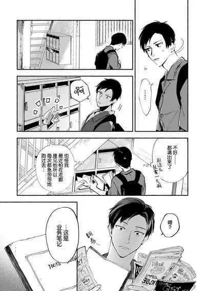 Harudonari | 与春为邻