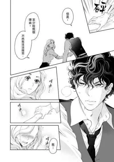 将妳的一切全部拥入怀中~交往0日、立刻结婚！？~ 01-25 Chinese [拾荒者汉化组]