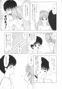 [Ohnuma Hiroshi] RASHNESS