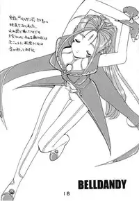 (C59) [Studio Unbalance (Replicant, Fukaya Shunichi)] Koujou Shukka -millennium- (Ah! My Goddess, You're Under Arrest!)