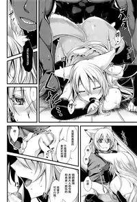 [Konshin] Ankoku ni Ochite | Fallen into the Darkness (COMIC Unreal 2017-02 Vol. 65) [無邪気漢化組]