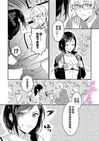 [Umou] Jounetsu to Kaite Seiyoku to Yomu1-13 | 写作热情读作情欲 1-13 [Chinese] [橄榄汉化组]