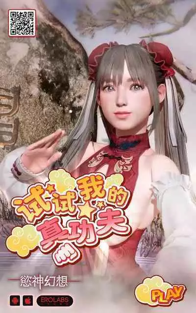 Gakeppuchi Idol, Hajimete no Gravure Satsuei de Zecchou!?