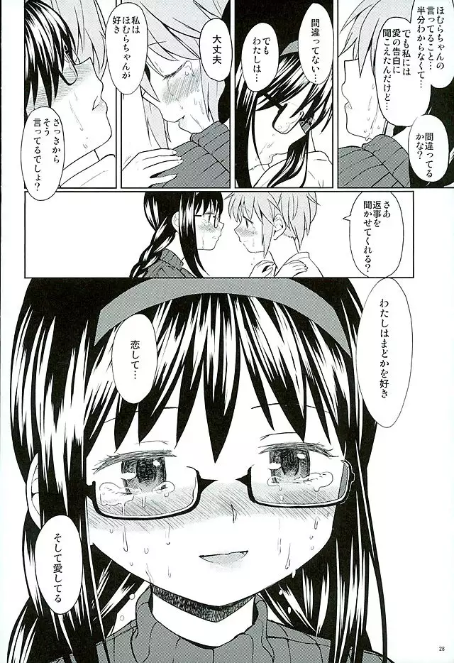 Honno Isseiki dake Watashi no Gin no Niwa