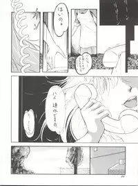 (C42) [CLEAN UP (Rairai Hito)] NOT CLEAN UP 4 (Mahou no Yousei Persia)