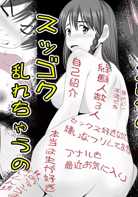 Kono Koto wa Kareshi ni wa Himitsu desu.