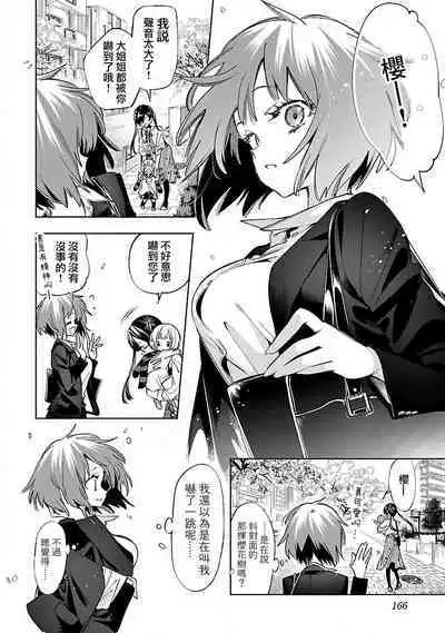 神さまの怨結び 第12巻