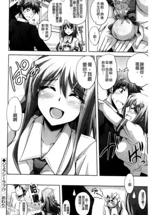 Sensei to | 和老師一起