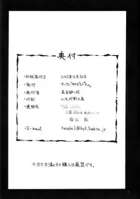 (C61) [MEN'S=K (Hasebe Kazunari)] M'S 12 (Phantasy Star Online)