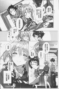 [Kasuga Souichi] Akai Ito ga Tsunagaru Anata to KISS ga Shitai. | 很想要和紅細繩相繫的妳親吻擁抱一下。 [Chinese]