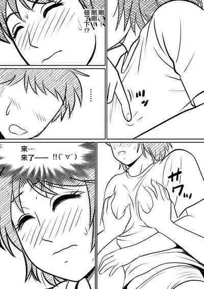 Hahaoya ni mo Seiheki wa Aru | 母親也有性癖