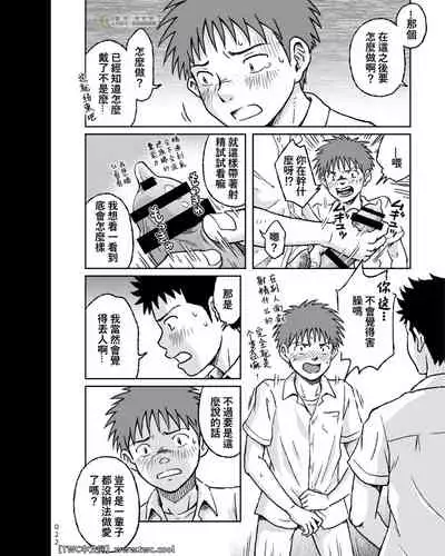 Condom o Kai ni Iku.