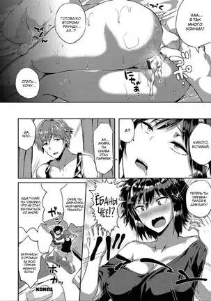 Otoko to Otoko no Yakusoku! The Promise Between a Man and Another Man!