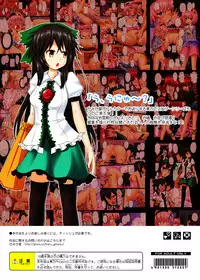 [Kamikadou (Ginyou Haru)] Touhou no Eroge 5 (Touhou Project) [Chinese] [oo君の個人漢化] [Digital]