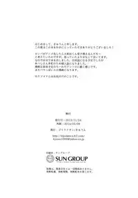 [Gorillion (Kyuun)] Ketsume Doronpa (Danganronpa)