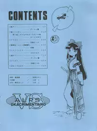 [ALPS (Various)] LOOK OUT 35 (Various)