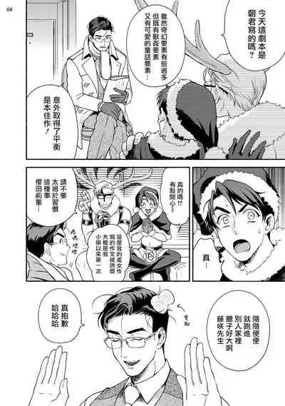 [Azuma Kaya] Fujisaki Shinobu wa Kaku Katariki 4 Yasaka Yuusuke to Himitsu no Heya | 藤咲忍如是说4 八坂祐介和秘密房间 [Chinese] [Digital]