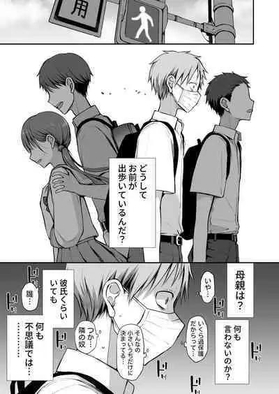 Ganjigaramena ojōsama no sei shori kareshi ni natta hanashi. Dainiwa